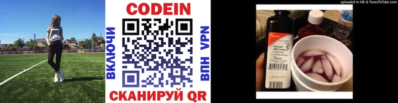 Кодеиновый сироп Lean напиток Lean (лин)  что такое наркотик  гидра ССЫЛКА  Дивногорск 