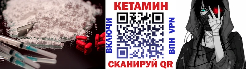 Кетамин VHQ  купить наркотики цена  Дивногорск 