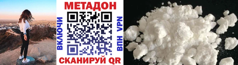 МЕТАДОН methadone  Дивногорск 